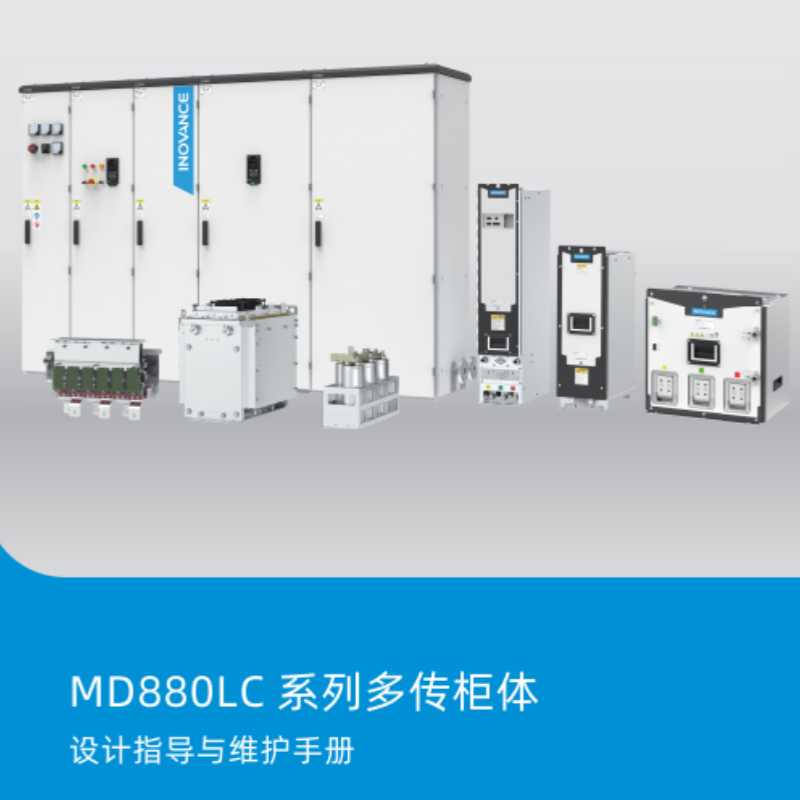 MD880LC設(shè)計指導(dǎo)維護(hù)手冊.png
