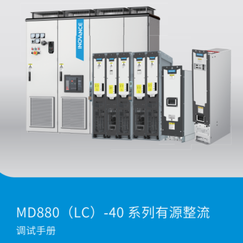 MD880(LC)-40調(diào)試手冊.png