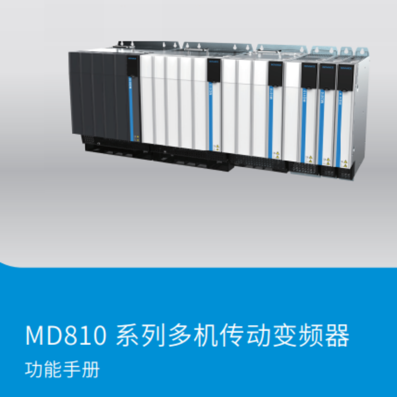 MD810功能手冊(cè).png